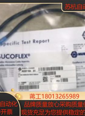 原装HUBERSUHNER电缆SUCOFLEX_104_E 18G N公转SMA公 90度 1米
