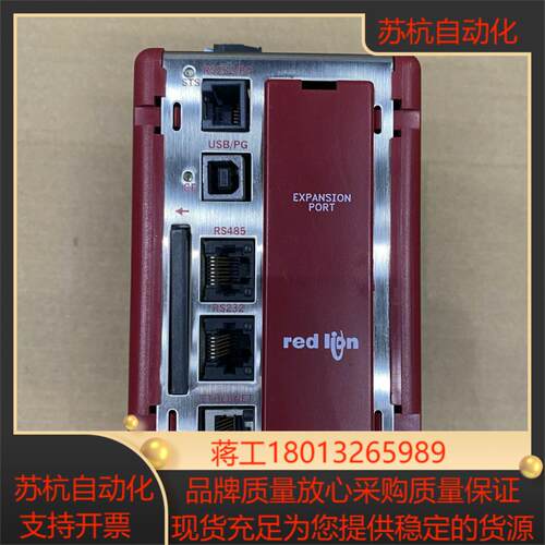 Red Lion 红狮 模块8新