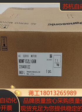 电机MDMF152L1G6M 全新正品