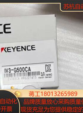 基恩士IV3-G500CA 全新原装正品 22年