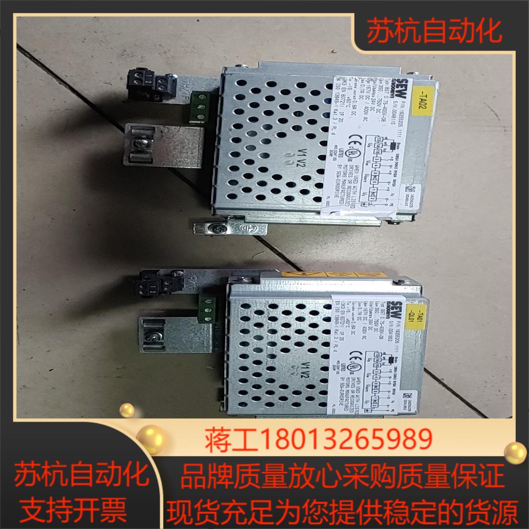 SEW塞威18255205赛威整流器模块 BST07S-4