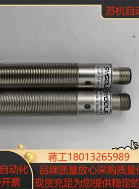 SYGOLE思谷正品传感器SG-HR-I1-RS232