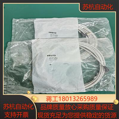 FESTO    KSPC-AIF-1-WD-5   连接线