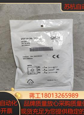 原装正品 实物实拍 SICK西克传感器 全新 VTF18-3