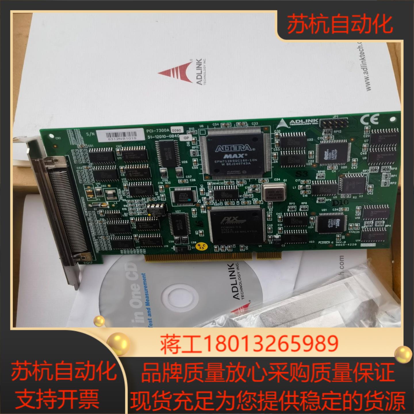 adlink 凌华pci-7300a 数据采集卡16路数字量