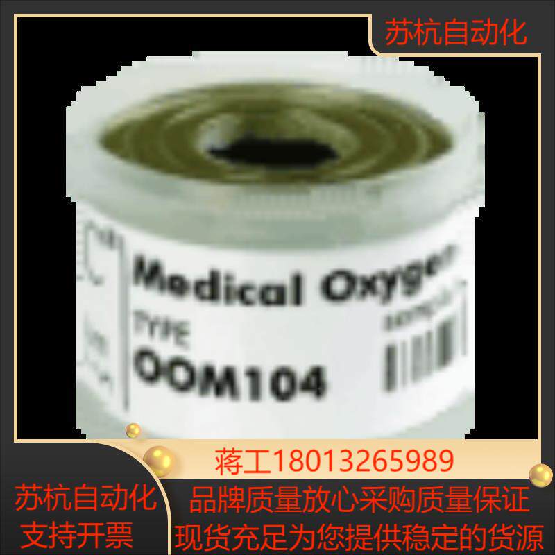德国EnviteC氧气传感器OOM104 原装现货