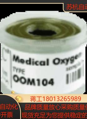 德国EnviteC氧气传感器OOM104 原装现货