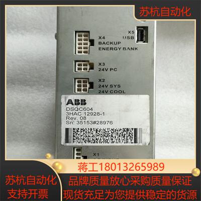 DSQC604电源模块有好多个可一起出美丽