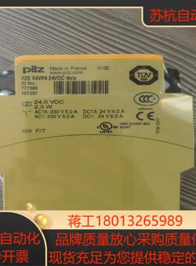 73  PZE X4VP4 777586 皮尔兹安全继电器