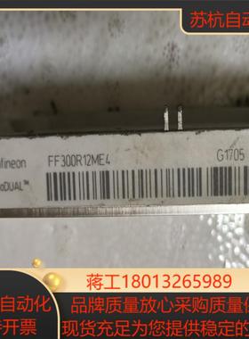 英飞凌模块FF300R12ME4测试有量