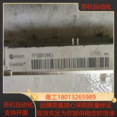 英飞凌模块FF300R12ME4测试有量