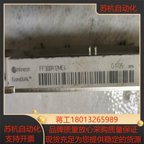 英飞凌模块FF300R12ME4测试有量