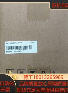 全新正品汇川变频器MD290T37G55PB-TC