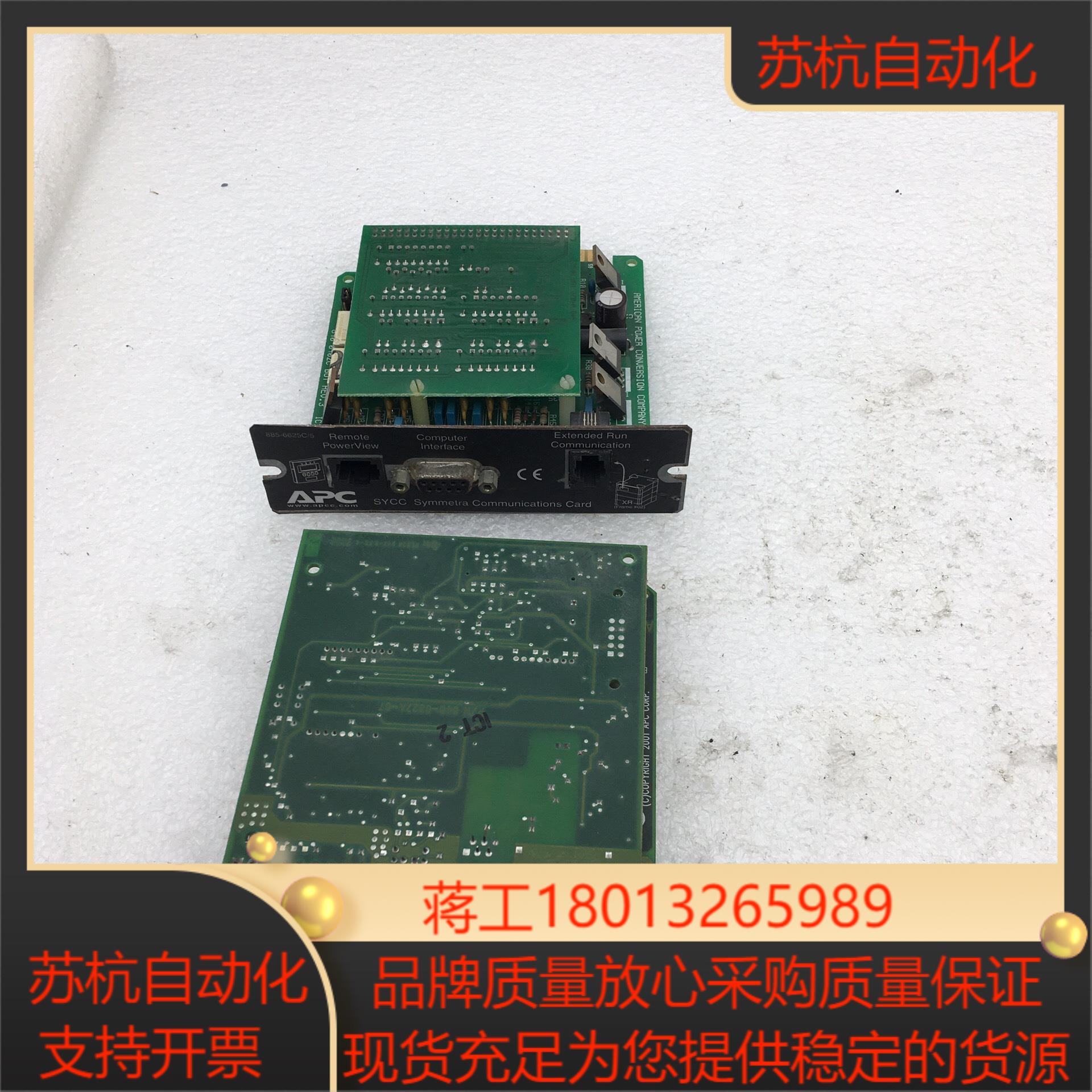 APC AP9618网络智能管理卡