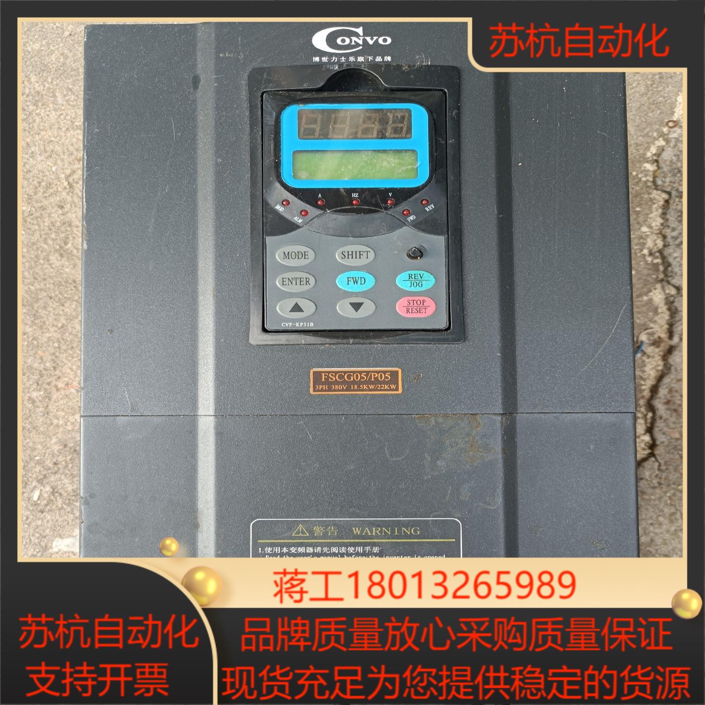 康沃变频器  FSC051-185K5   1852