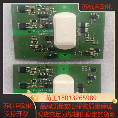 SKYPER42西门康IGBT驱动