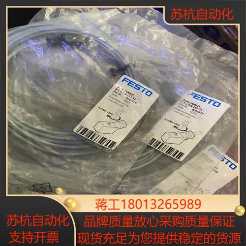 原装正品FESTO费斯托连接线缆 NEBV-Z4WA2L-R