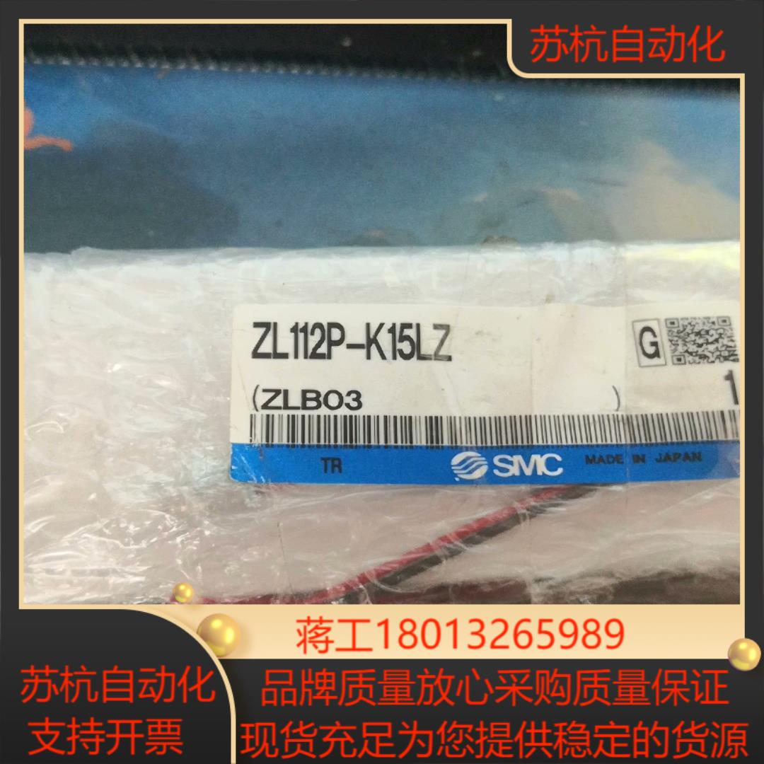 全新原装正品SMC真空发生器ZL112P-K15LZ便宜出售