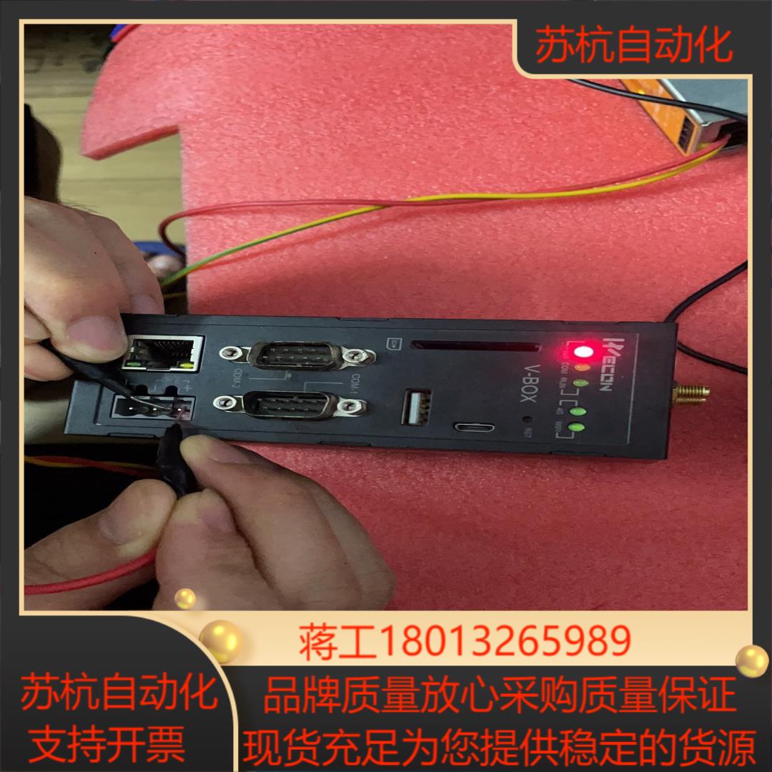 维控慧盒   云盒  远程模块 V-BOX   S-4G