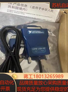 全新原装 NI GPIB-USB-HS卡778927-01 采集卡 GPIB转USB卡
