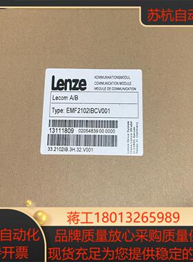 EMF2102IBCV001 伦茨变频器RS232RS48