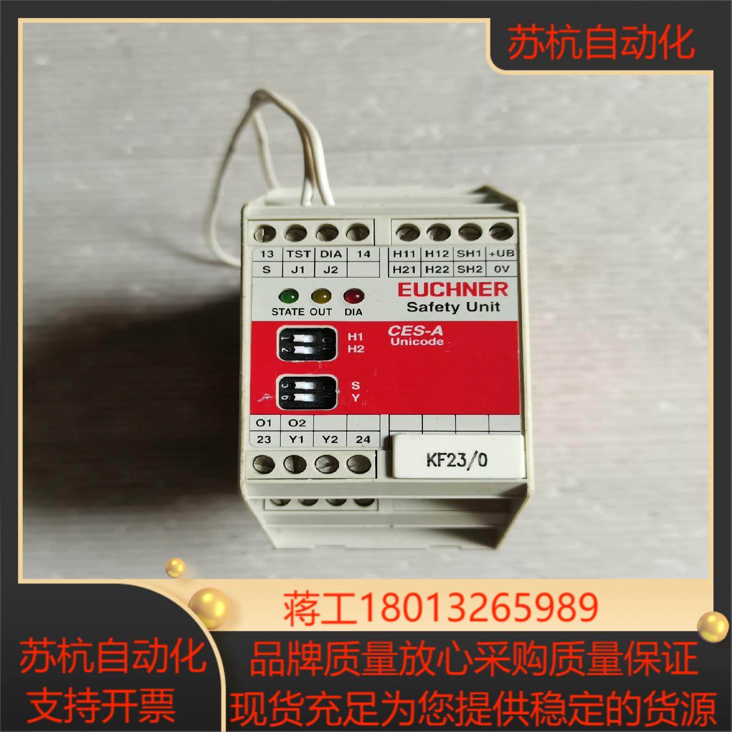 EUCHRE 安士能安全继电器 CES-A-AEA-02B,3C数码配件,隔离器/耦合器,淘宝优惠券,粉丝福利购,淘宝优惠卷