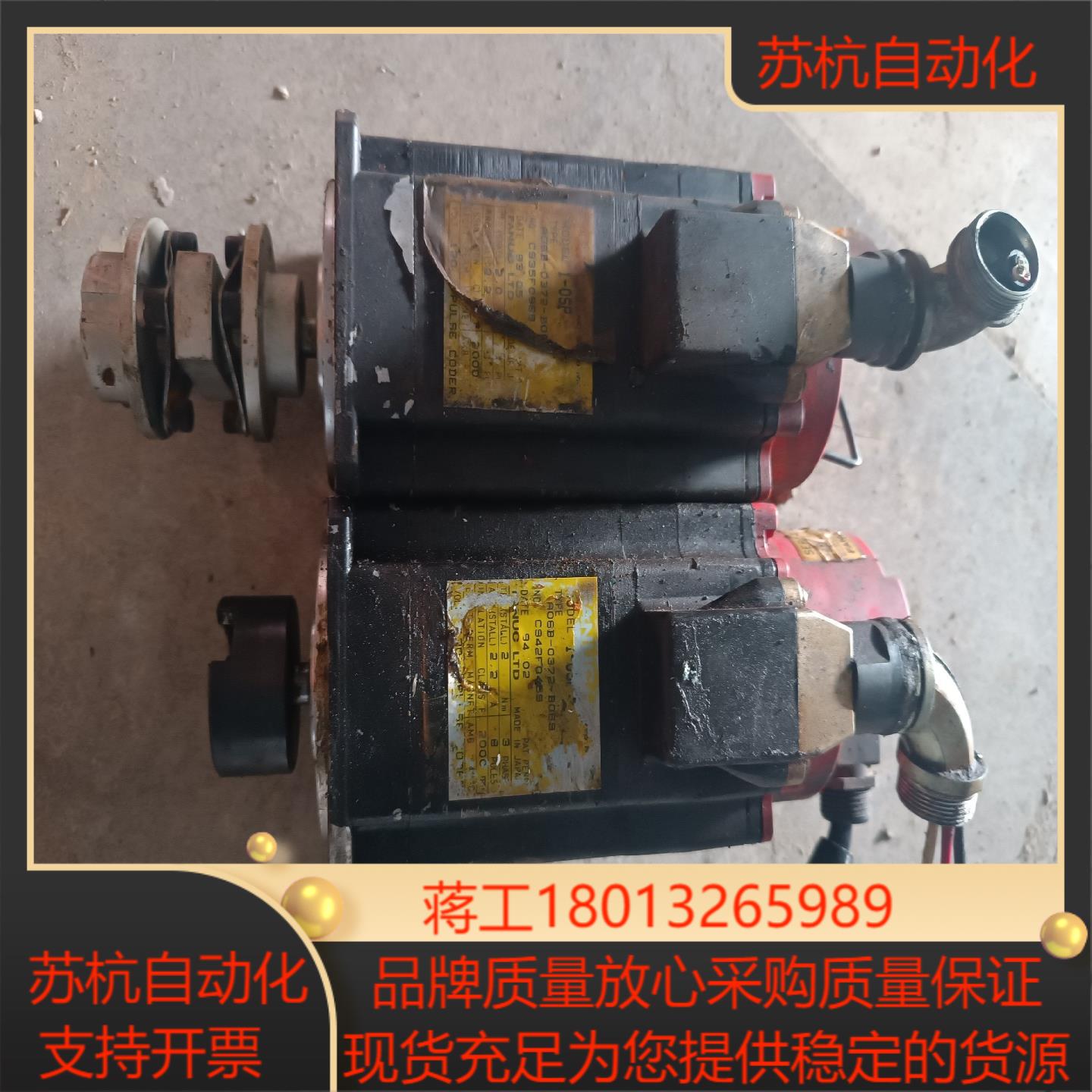 发那科A06B-0372-B069伺服电机两台的