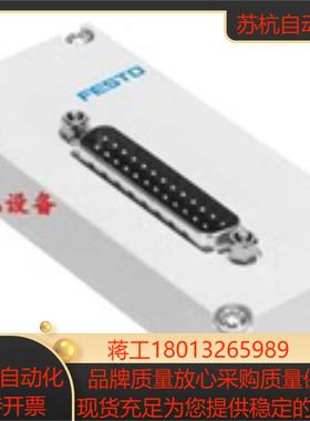 FESTO 费斯托 电磁阀 VAEM-L1-S-M1-44 573446 现货 正品 全新