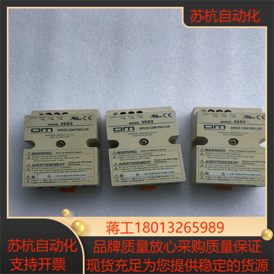 原装MODEL东方速度控制器ES02 现货3只 成色如图
