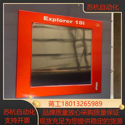 CMA   屏   EXPLORER   18i
