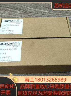 精奇模块MT67ML-PN-IOLM8A全新原装正品现货两