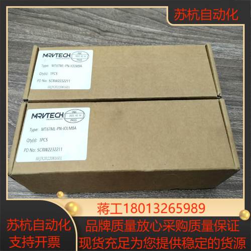 精奇模块MT67ML-PN-IOLM8A全新原装正品现货两