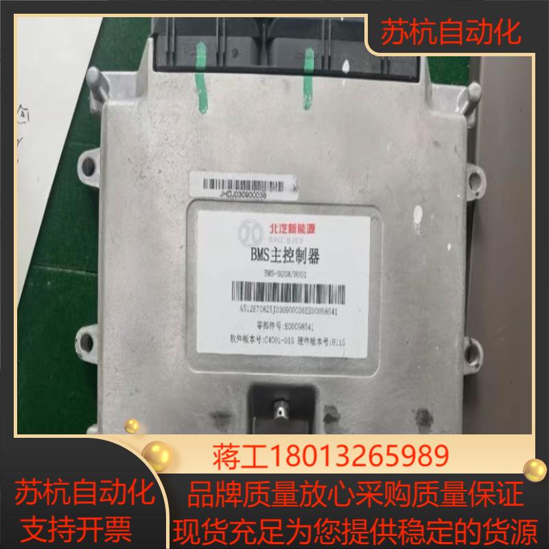 北汽新能源bms主控制器bms-s008h001