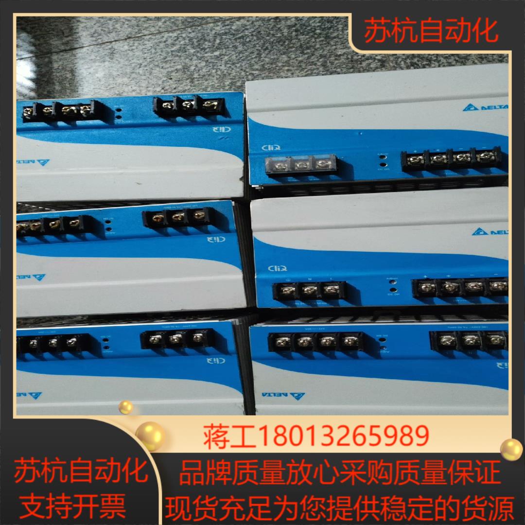 电源台达EOE13010007 开关电源共六个