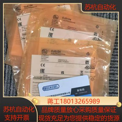 IFM OJ5154 OJ5158 OJ5148 OJ5186 OJ5136传感器现货