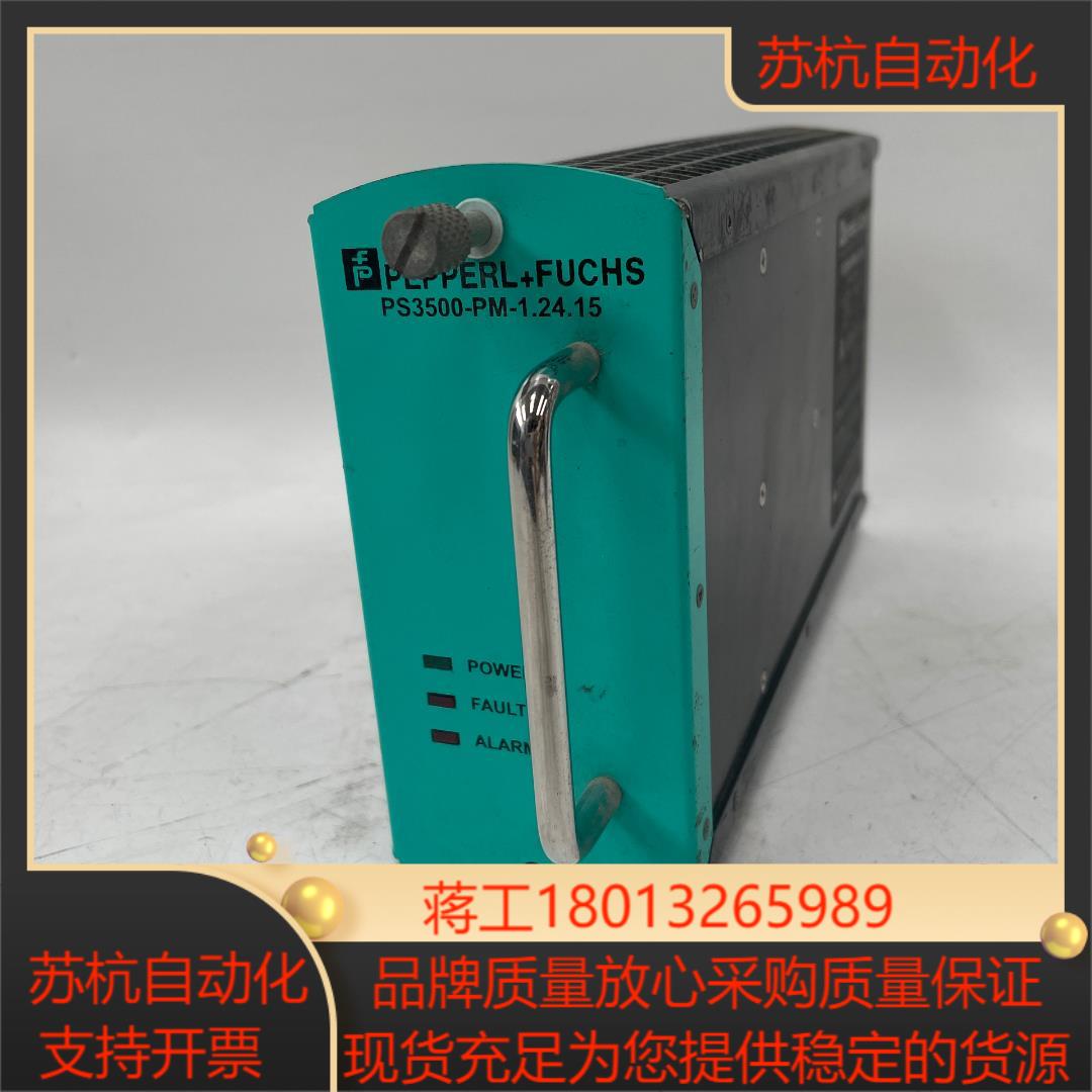 PF倍加福 电源模块 PS3500-PM-12415