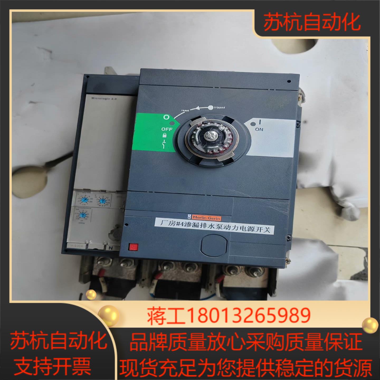 塑壳断路器NS-800 N 3P Micrologic