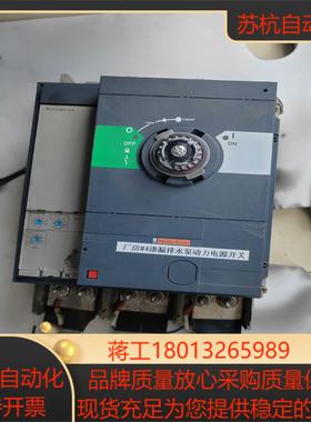 塑壳断路器NS-800 N 3P Micrologic