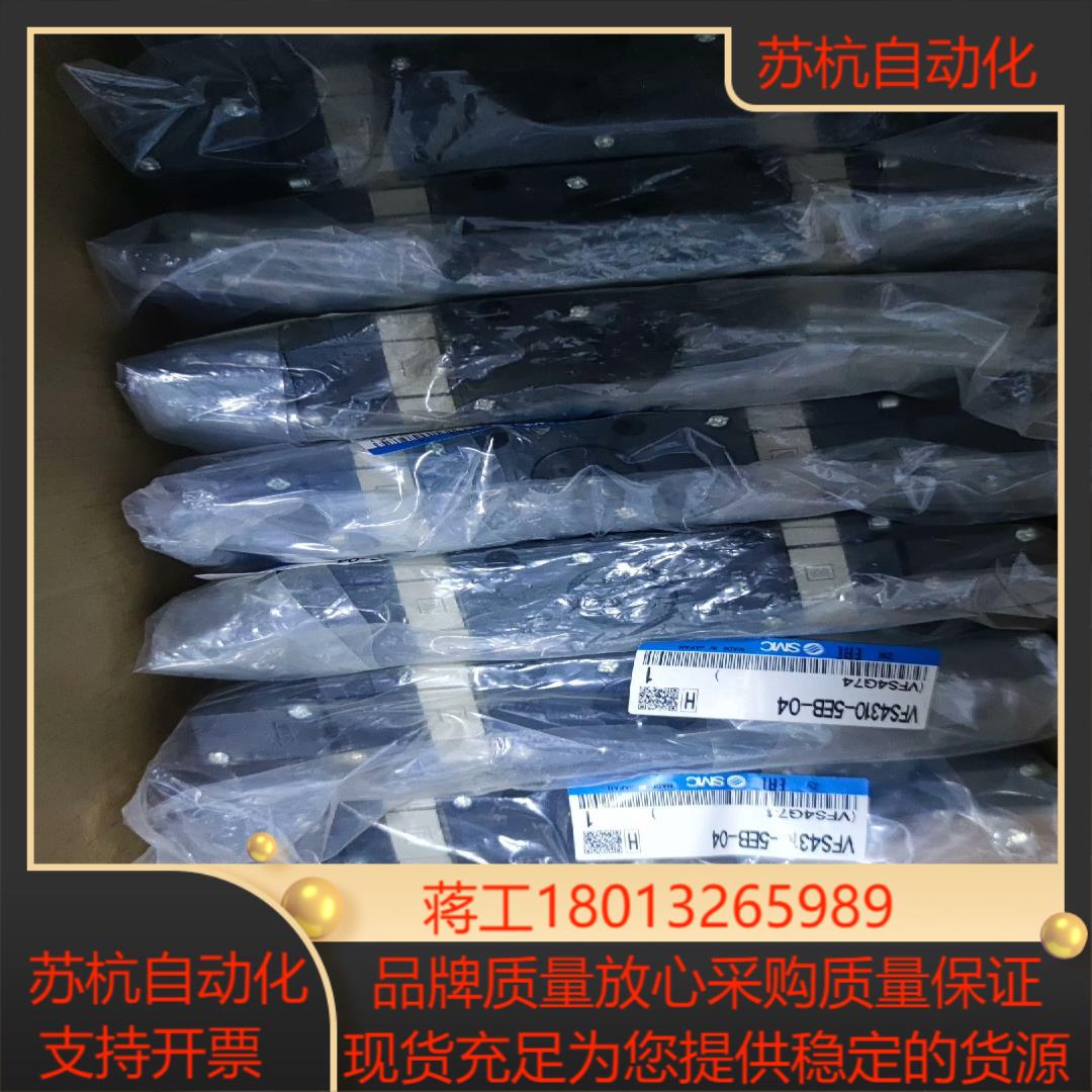 原装正品 SMC 电磁阀VFS4310-5EB-04  SM