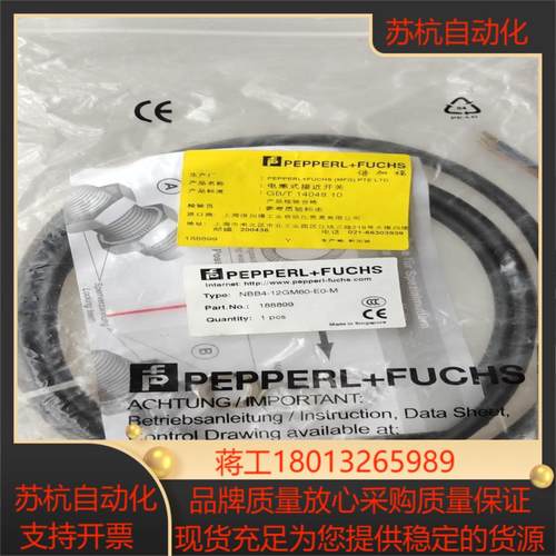 全新原装倍加福NBB4-12GM60-E0-M