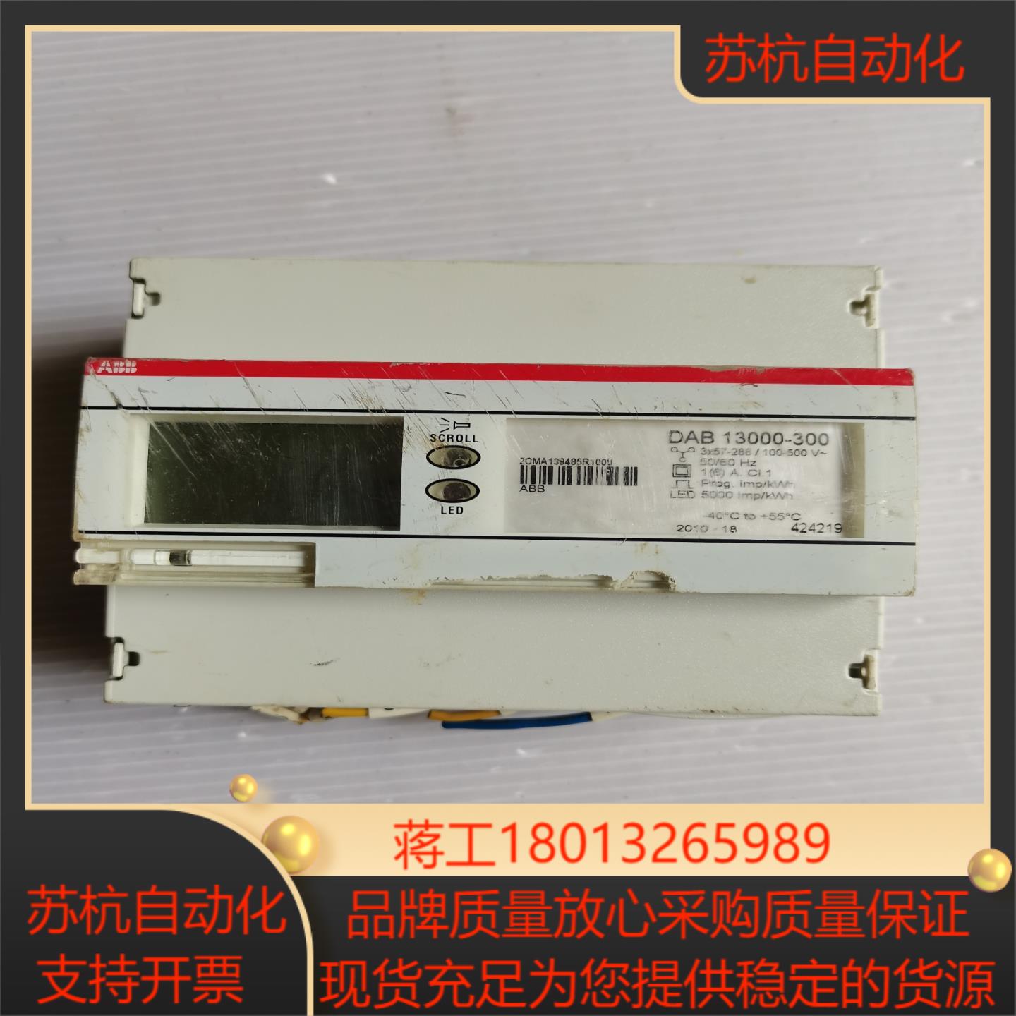 控制器 DAB 13000-300