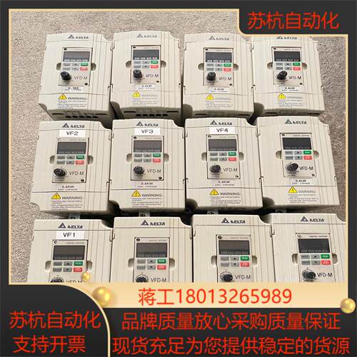 台达变频器VFD004M21A23A 04kw 220v