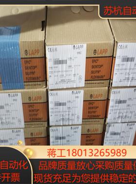 LAPP缆普60227IEC06 RoHS 1X1BU软丝单