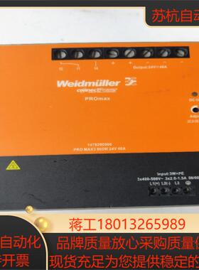 正品魏德米勒   PRO 3 960W 24V 40A   1478200000   现货