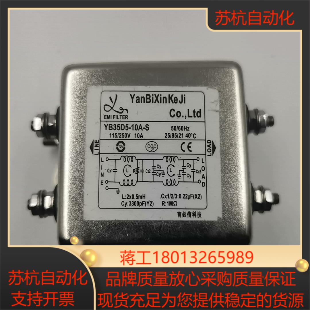 言必信虑波器YB35D5-10A-S全新的无外装