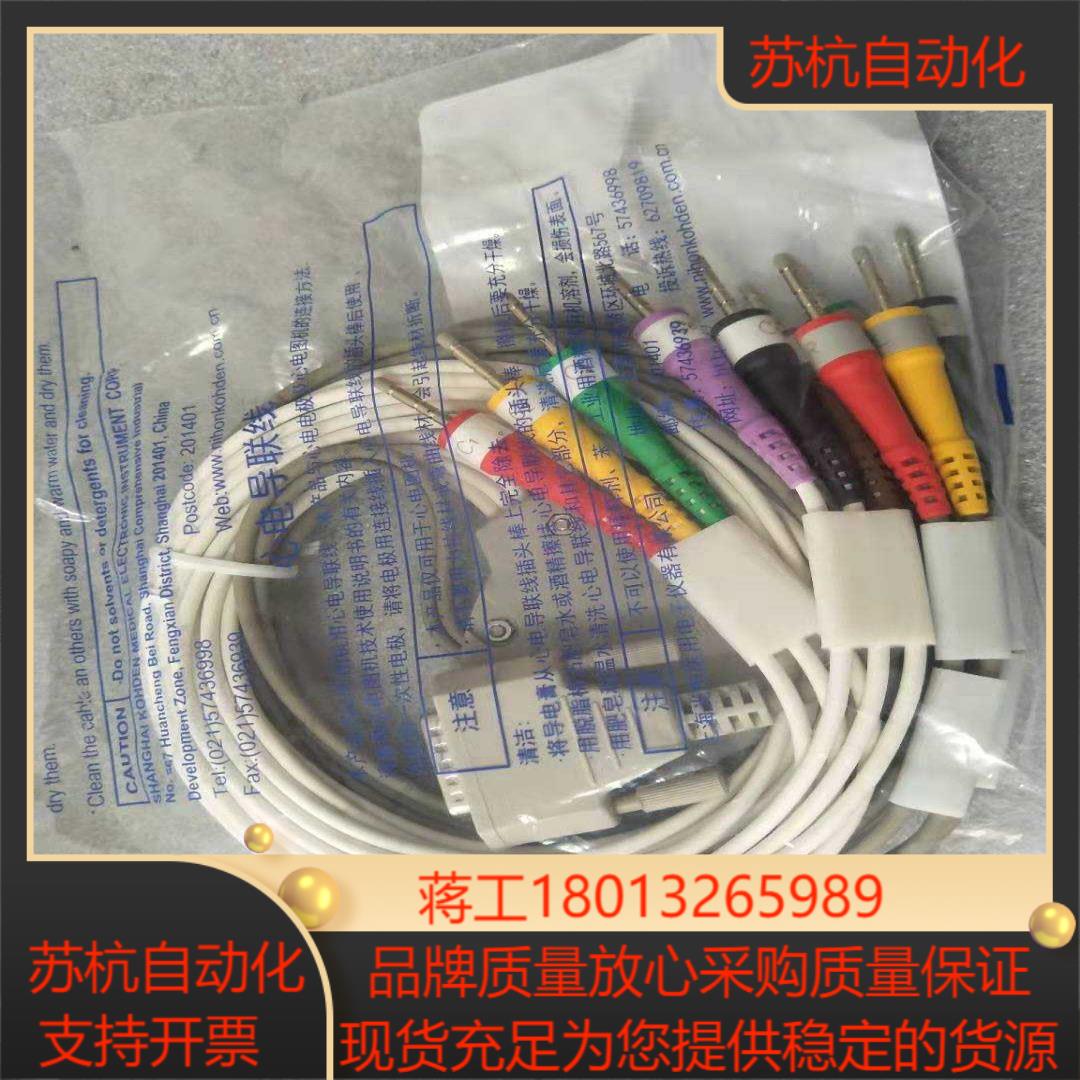 原装上海光电心电图机导联线 BJ-961D 963D吸球夹子