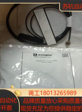 德国wengIor威格勒 K1 光纤正品全新原装