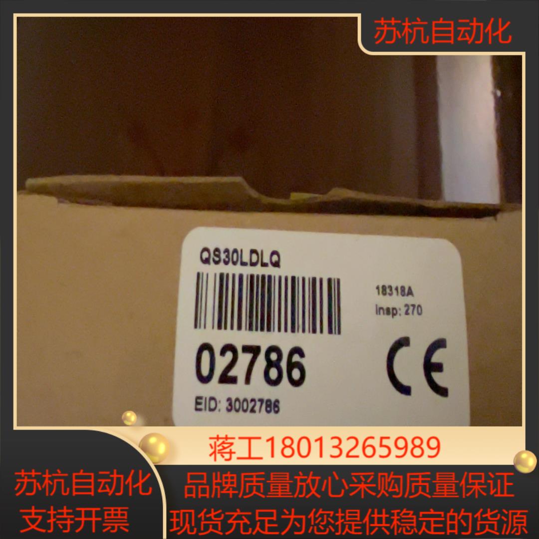 全新原装正品邦纳激光传感器全新QS30LDLQ现货1