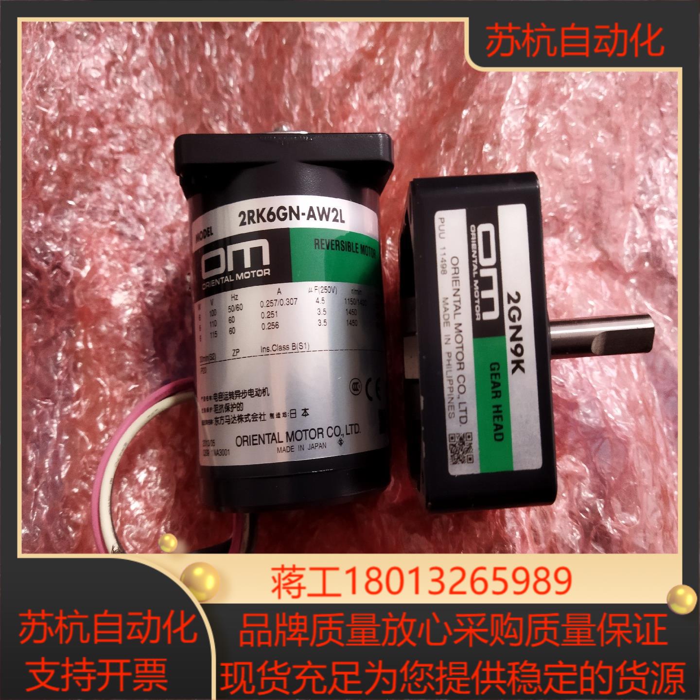 东方马达2GN9K全新无装