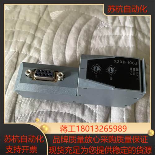 x20it1063全新倍加莱模块 有轻微瑕疵 装齐全 有需
